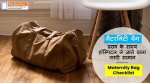 Maternity Bag Checklist in Hindi