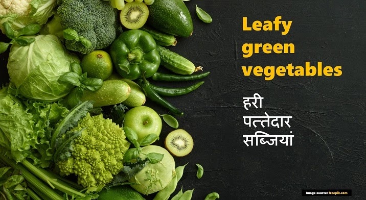 Fruits and Leafy green vegetables for healthy heart in Hindi
