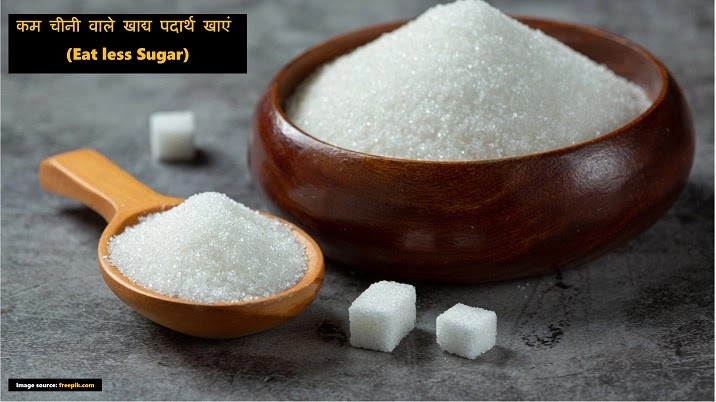Consume less sugar for Healthy Heart in Hindi
