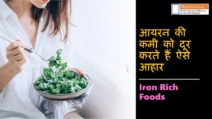 Iron Rich Foods in Hindu