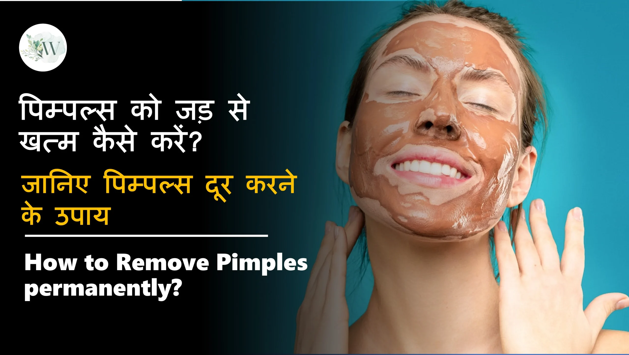How to Remove Pimples permanently in hindi