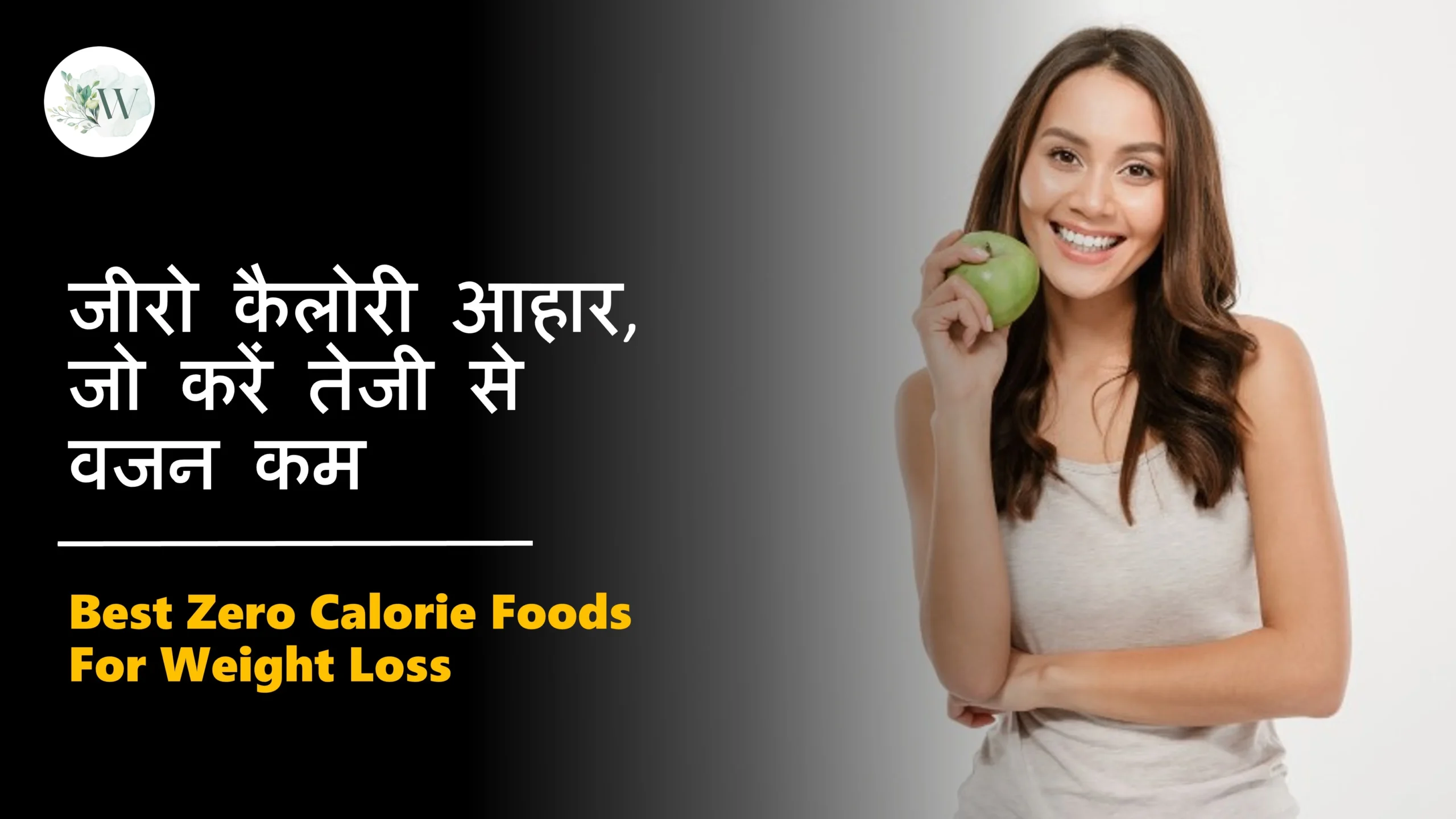 Best Zero Calorie Foods For Weight Loss